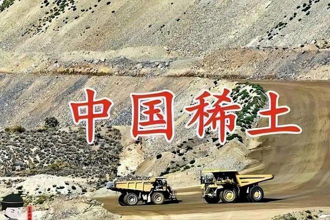 土耳其放出话来：若想开发本国稀土矿中国必须转移稀土加工技术(图4)
